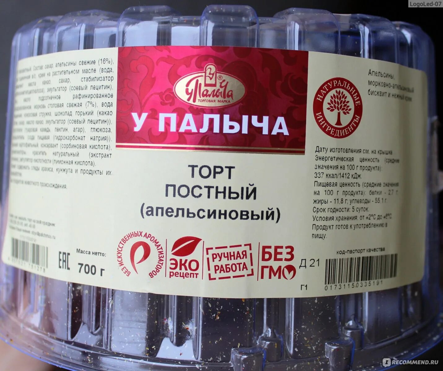 Морковный торт от палыча. Постный торт от палыча. Палыч постные. Веганский торт от палыча. Торт морковный от палыча постный.