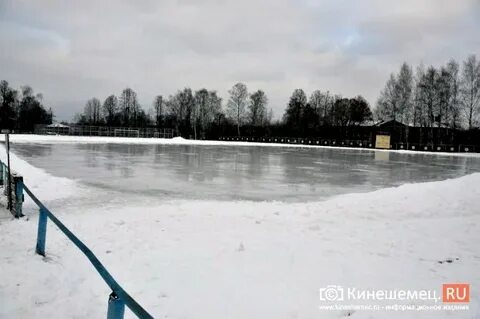 Каток кинешма