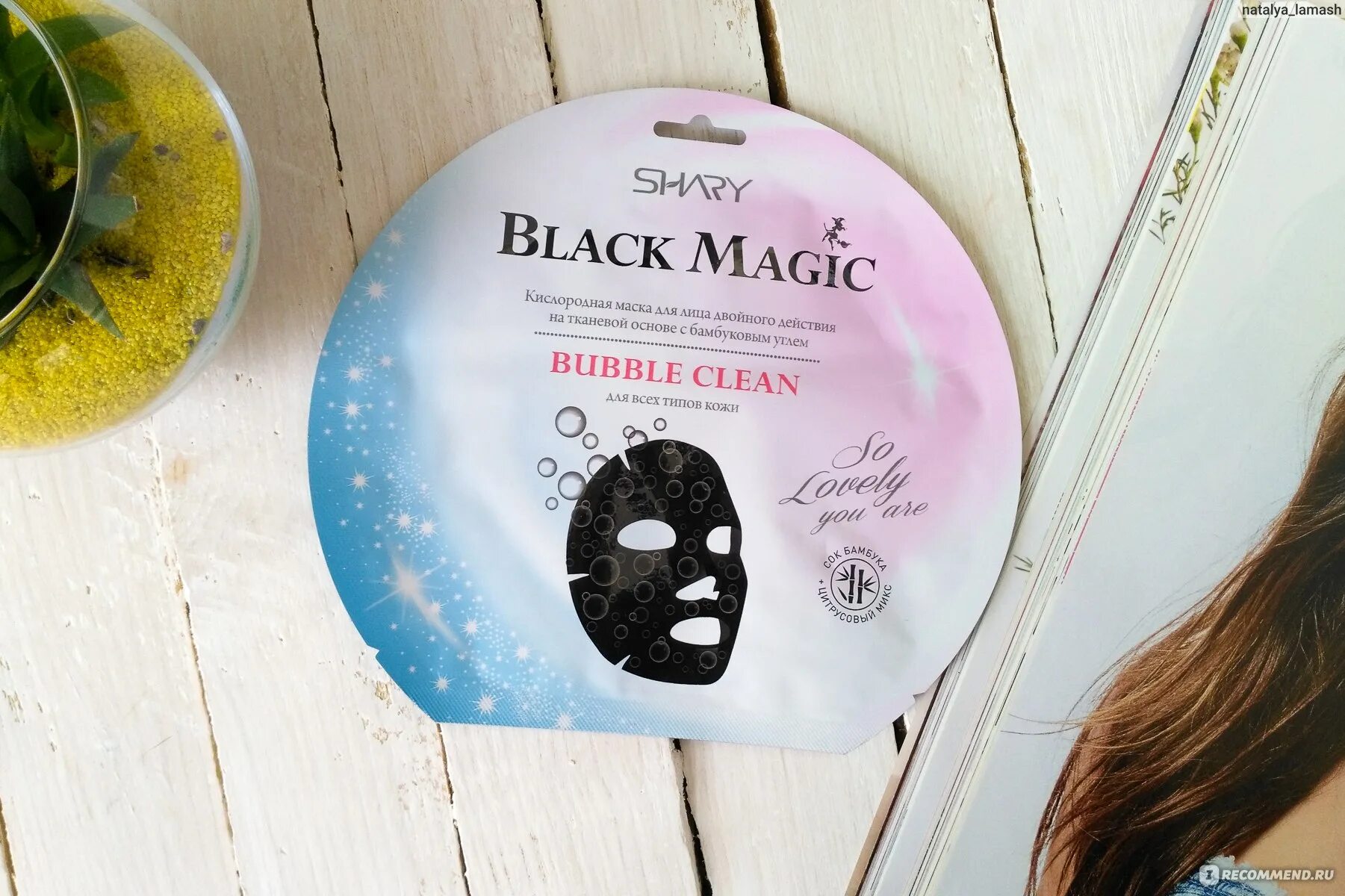 Пузырьковая маска отзывы. Маска для лица Zhenmei Bubble Mask. Маска пузырьковая тканевая с бамбуковым углем aishuobio Bubble Cleaning 25 гр. Shary Black Magic кислородная маска. Кислородная пузырьковая маска для лица.