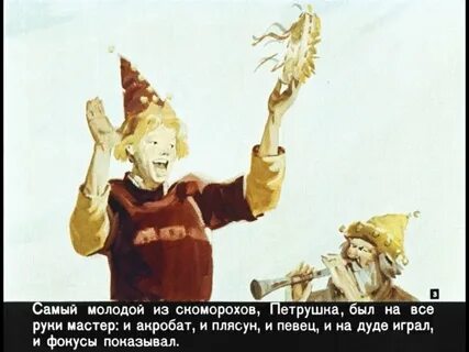 Дело скоморохов