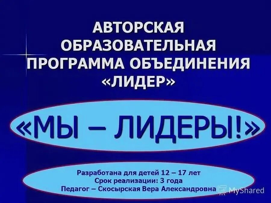 Объединение приложений. Рабочая программа в объединении. Политиканство это простыми словами. Пример политиканства. Инвариантные и вариативные модули что это.