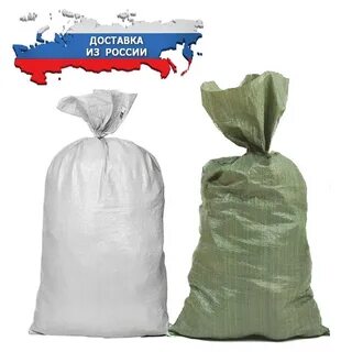 Продам мешки пропиленовые оптом от производителя