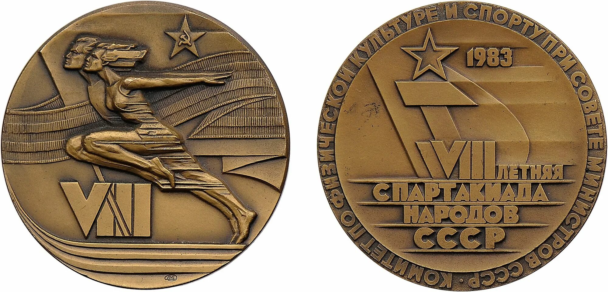 спартакиада народов ссср. спартакиада народов. медали спартакиады народов ссср. значок спартакиада народов ссср 1917-1967. спартакиада народов.