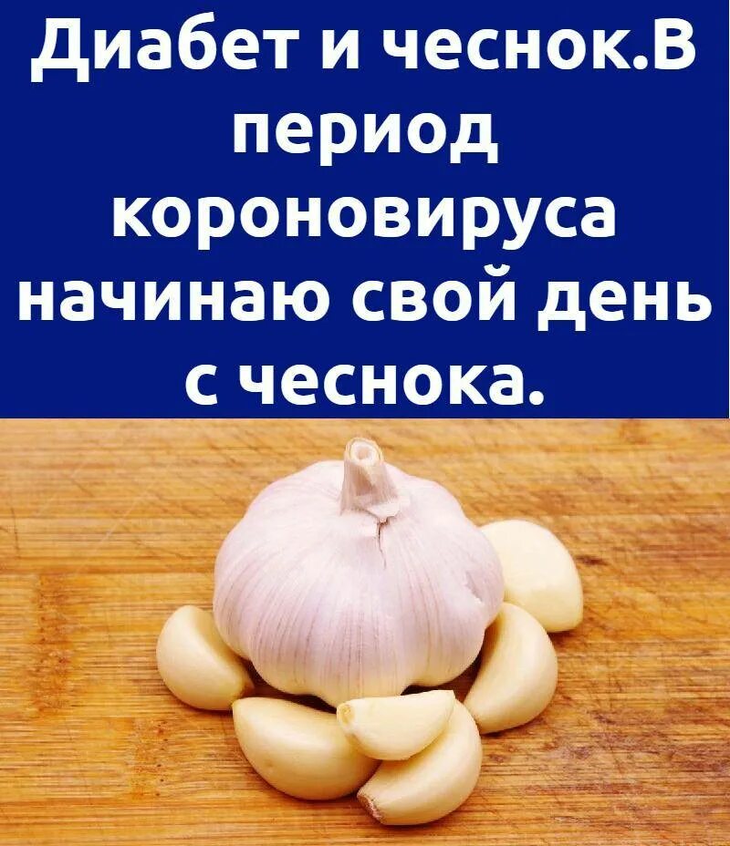 Вред чеснока для мужчины. Чеснок. Полезен чеснок для.организма. Чем полезен чеснок. Что полезного в чесноке.