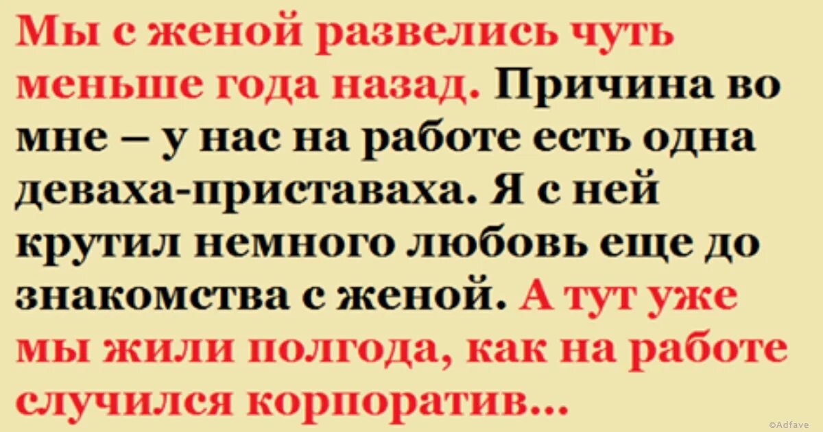 Развод как забыть жену. Я развелся с женой. Развёлся с женой. Развожусь с женой. Разводись с женой.