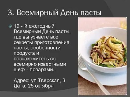 День макарон 25 октября картинки смешные