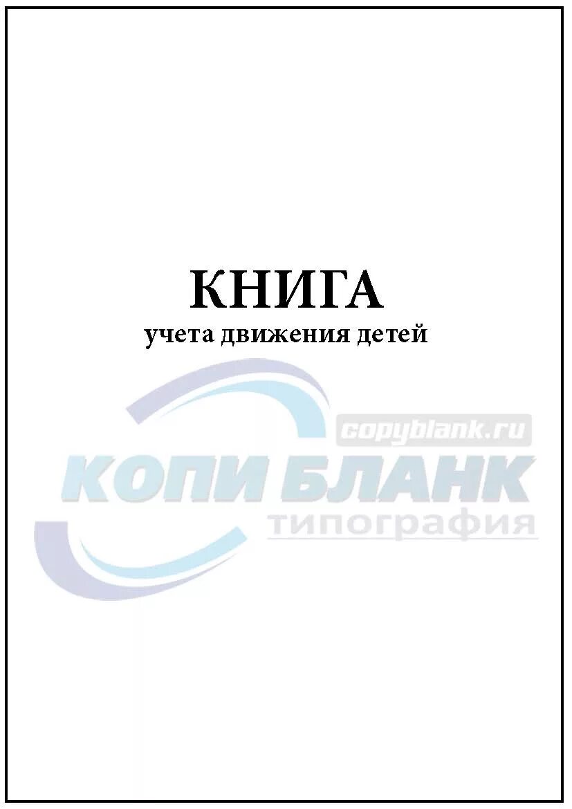 Трубопроводная арматура. Журнал учета запорной арматуры. Форма журнала учета аварийных ситуаций. Учет запорной арматуры. Журнал ревизии запорной арматуры.