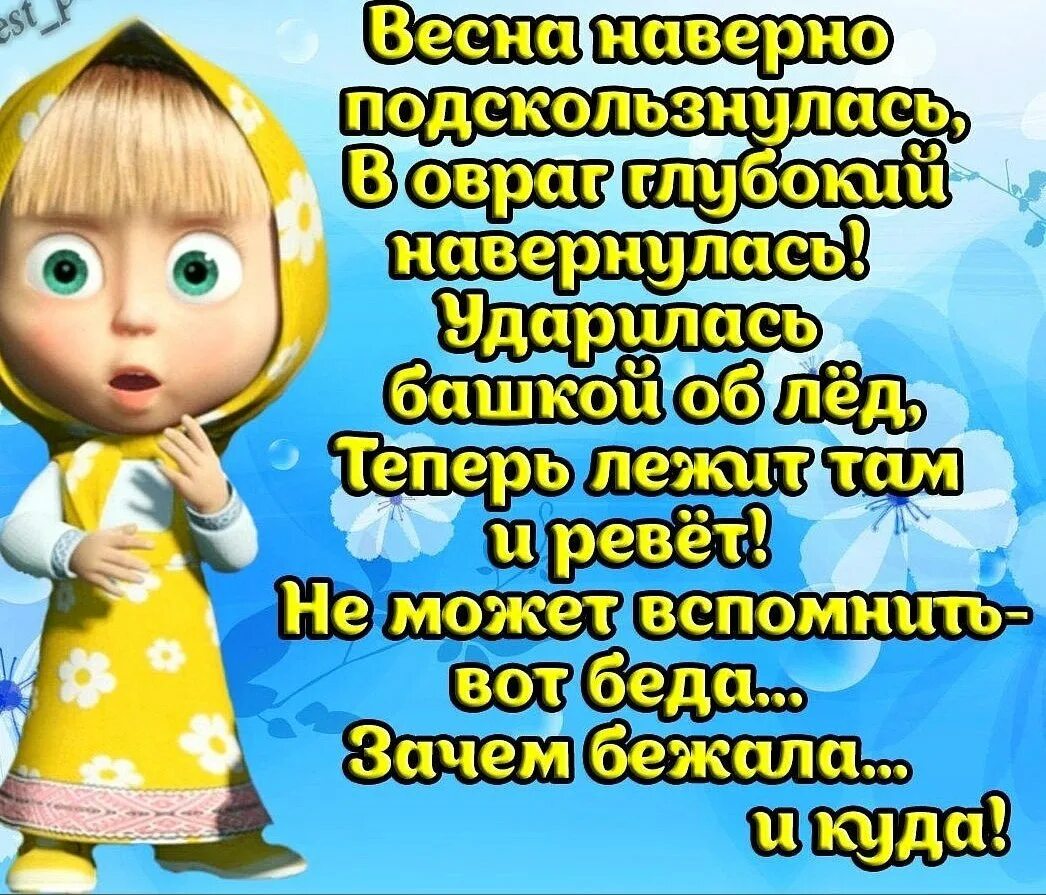 Как все навернулось. Как все навернулось