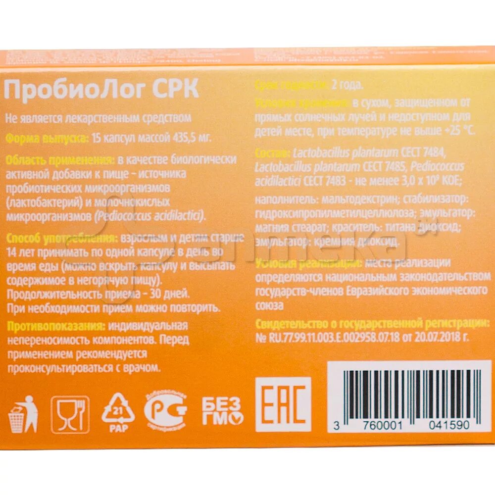 Пробиолог срк капс. Пробиол форте. Пробиолог форте инструкция. №30. Пробиолог форте срк.