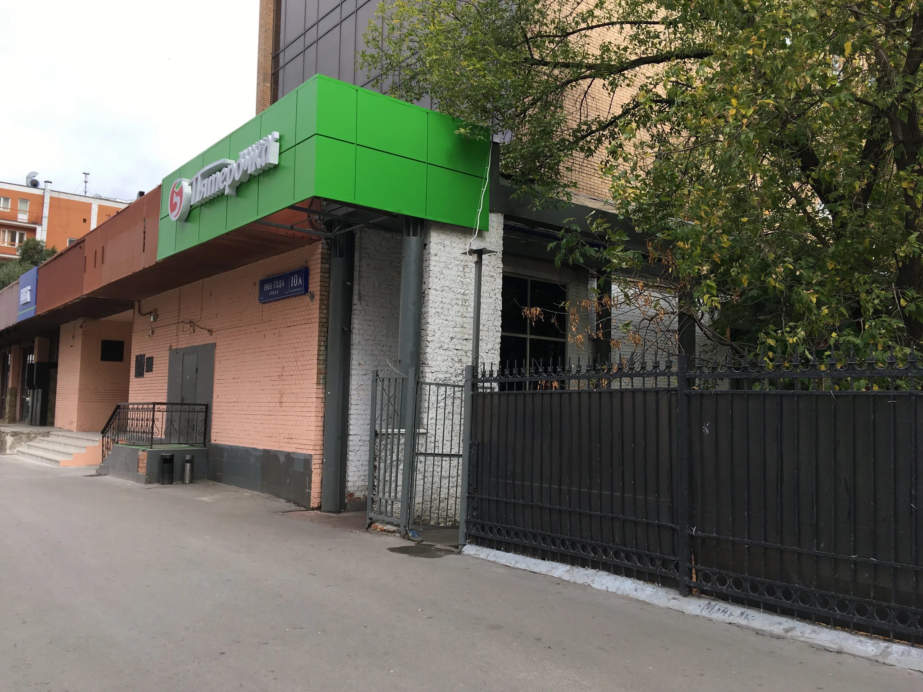 1905 года д. 1905 года 10а стр 1. 1905 года д. 1. 1905 года 10а стр 1.