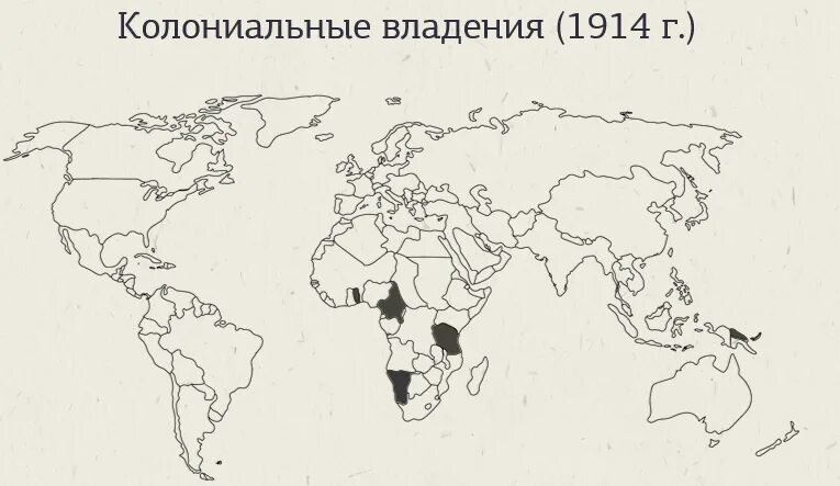 Карта завершающий этап. Колониальная экспансия европейских стран. 60 Государств выделенных на карте. Колонии Италии в 1936.