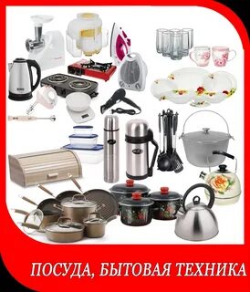 Хозтовары 62 рязань