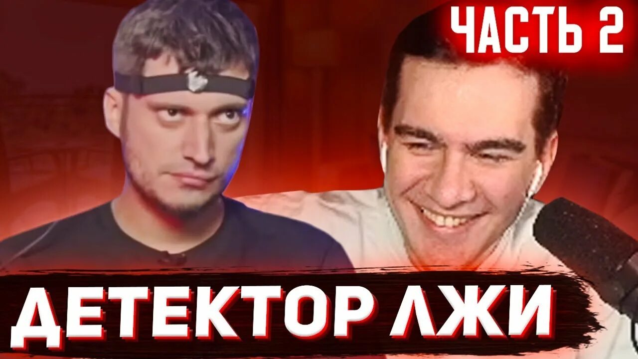 Техник детектор лжи. Техник на детекторе.