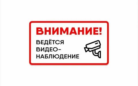 Также велась