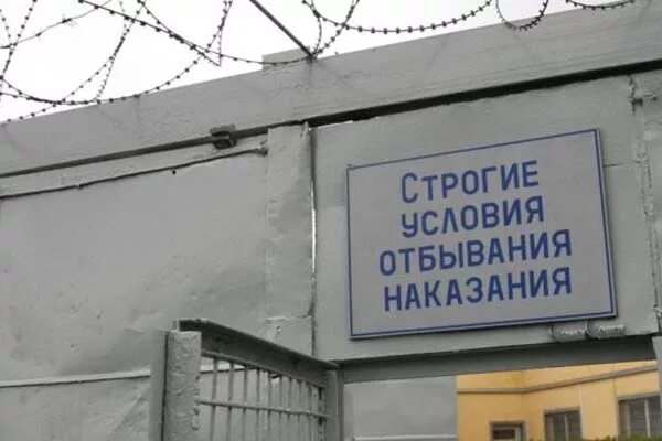 Колония строгого режима станция зима. Тюрьма общего режима. Ик-7 удмуртская республика для пожизненно заключенных в россии. Колония строго режима ик12. Колония общего режима.