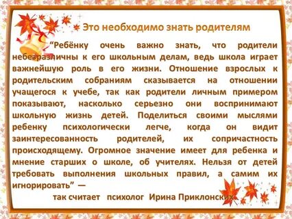 Учителю нельзя