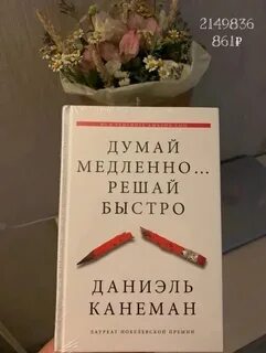Психология 2023