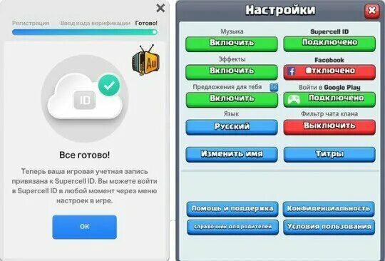 Игры supercell id. Суперсел айди. Суперсел айди. Суперселл аккаунты. Суперселл id.