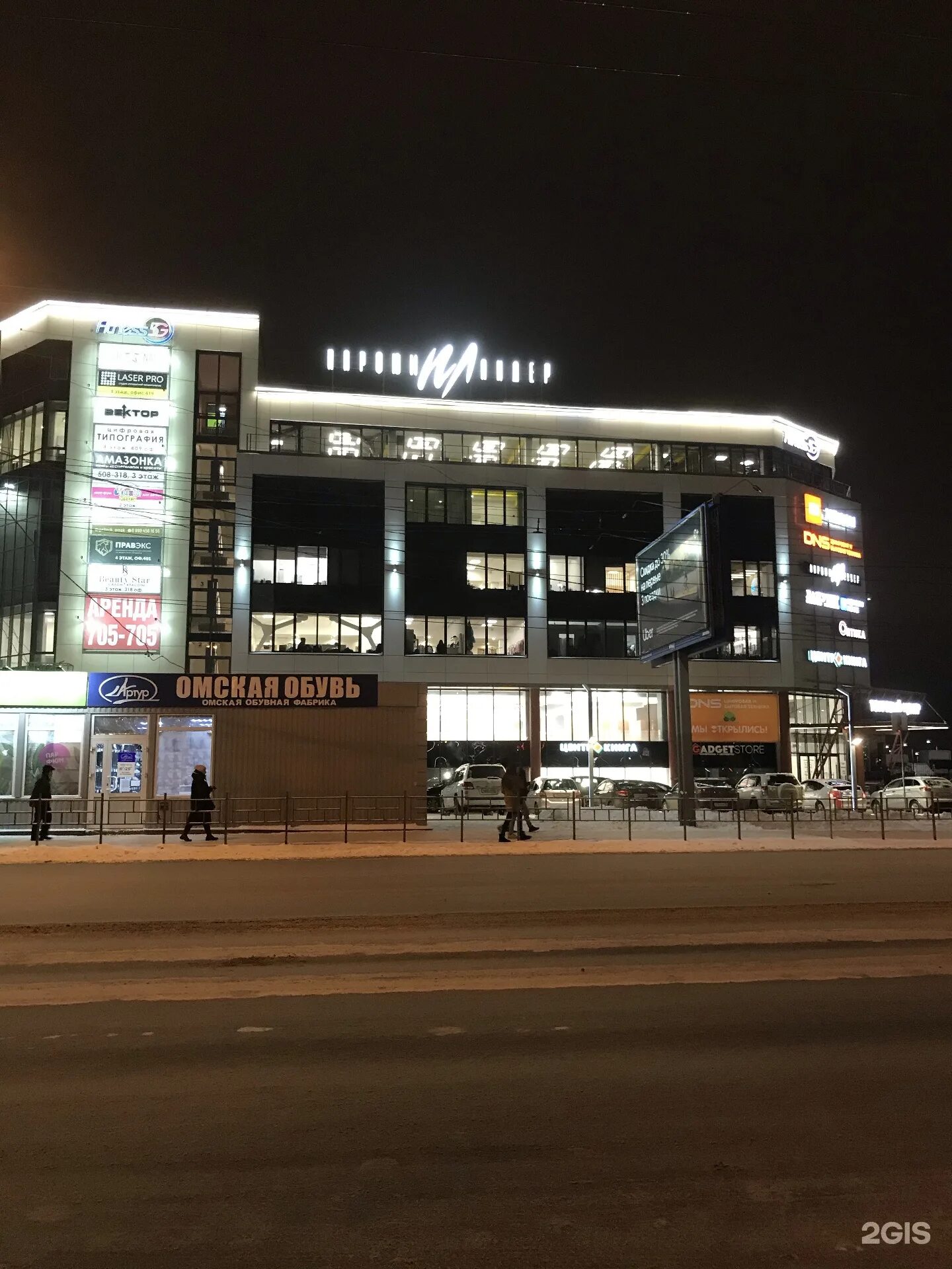 Метромолл Омск 70 лет октября. 70 Лет октября 26 Метромолл Омск. Метромолл, Омск, улица 70 лет октября, 26. Новый Метромолл Омск.