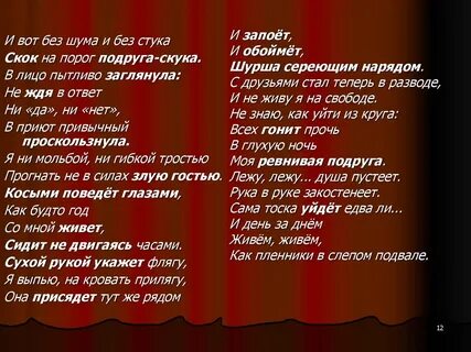 Текста скок