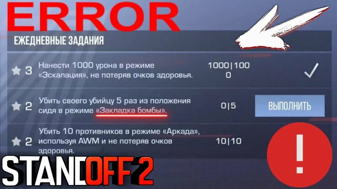 Internal error стандофф. Ошибка стандофф. Девелопер еррор СТЕНДОФФ. Ошибка в стандофф 2. СТЕНДОФФ ошибка 1000.