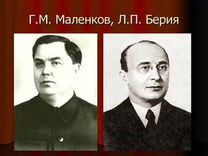 Маленкова л и
