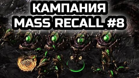 Starcraft 2 mass