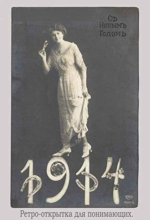 Открытки 1914. Открытки 1914 года. Новогодняя открытка 1914. Новогодние открытки 1915 года. Рождественские открытки 1915 года.