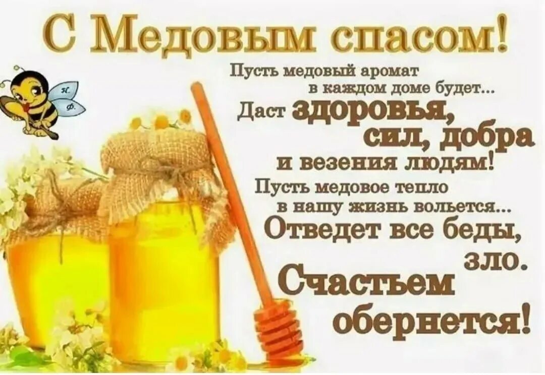 Хорошая слаще меда