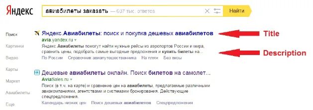 Page description. Тайтл и дескрипшн. Description сайта. Title description. Тайтл и дескрипшен сайта.