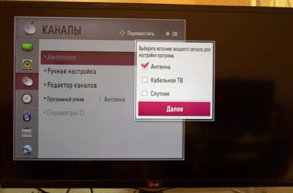 Убрать рекламу lg. Телевизор Элджи источник сигнала. Переключение каналов на телевизоре LG. Переключается каналы на телевизоре. Источник сигнала на телевизоре LG.