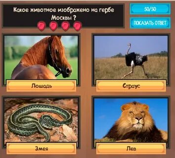 Яка відповідь