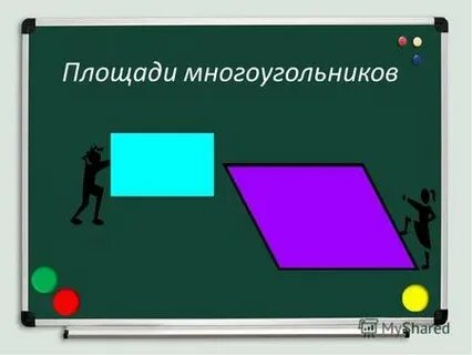 Произвольный прямоугольник