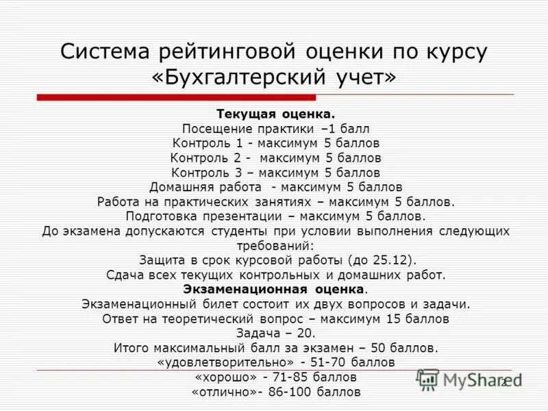 курсовая работа на тему бухгалтерский учет. пример курсовой работы по бухгалтерскому учету. курсовая работа на тему бухгалтерский учет. задачи с ответами по бухгалтерскому учету с проводками с решениями. введение курсового проекта.