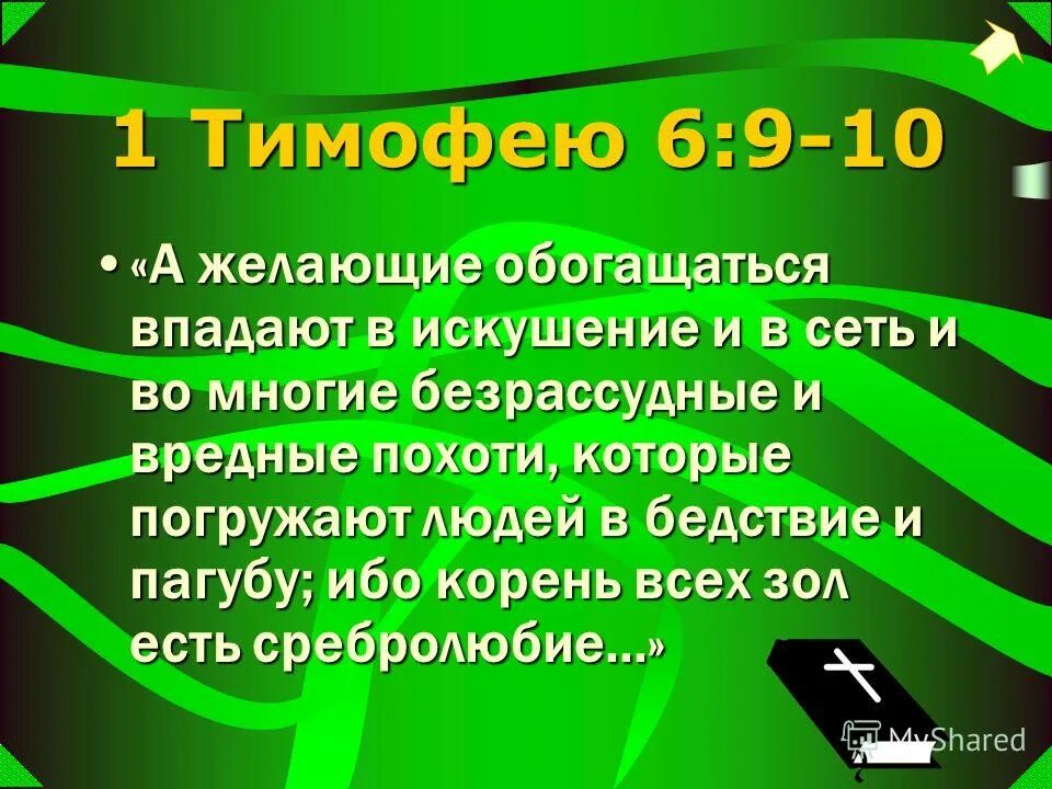 креативные идеи для бизнеса. девушка купается в деньга. доллары миллионер. исторические изменения в структуре слова русского языка. активного усвоения иноязычных слов и морфем.