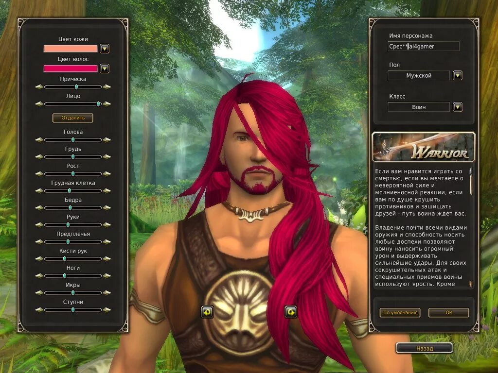 Правила создания персонажа. Выбор героя. Scum создание персонажа. Как создать персонажа. Создаём персонажа челлендж по комментариям.