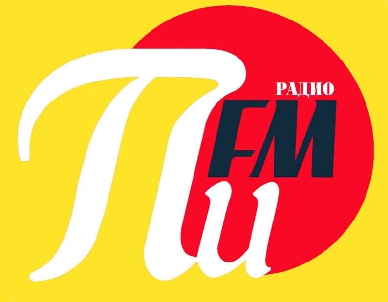 Радио пи fm. Логотипы радиостанций. Радио ФМ логотип. Радио пи fm логотип.