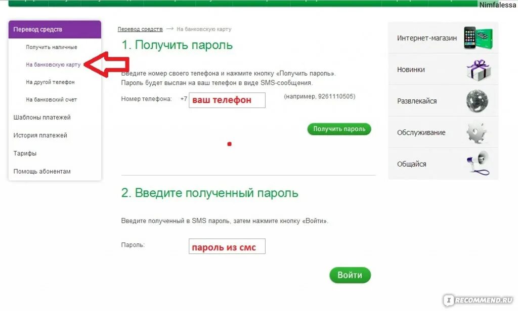 Как обналичить карту без процентов