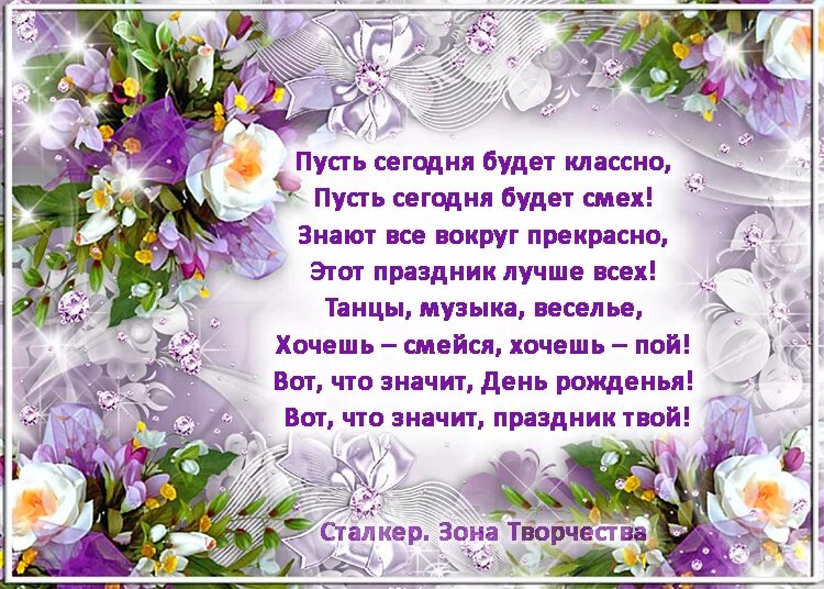 С днем рождения женщине в возрасте душевные. Красивые поздравления с днем рождения. С днём рождения женщине красивые поздравления. С днём рождения женщине стихи красивые. С днём рождения женщине открытки со стихами.