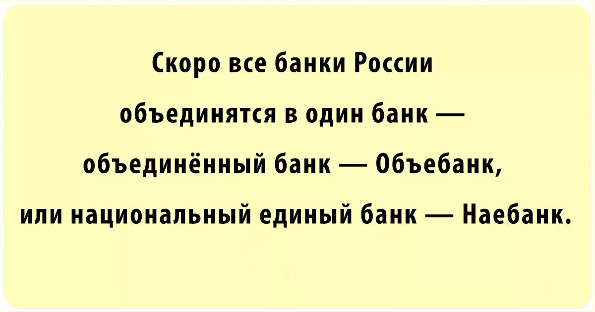 Линейка анекдот. Анекдоты. Анекдот. Анекдоты про Россию смешные. Анекдоты приколы про Россию.