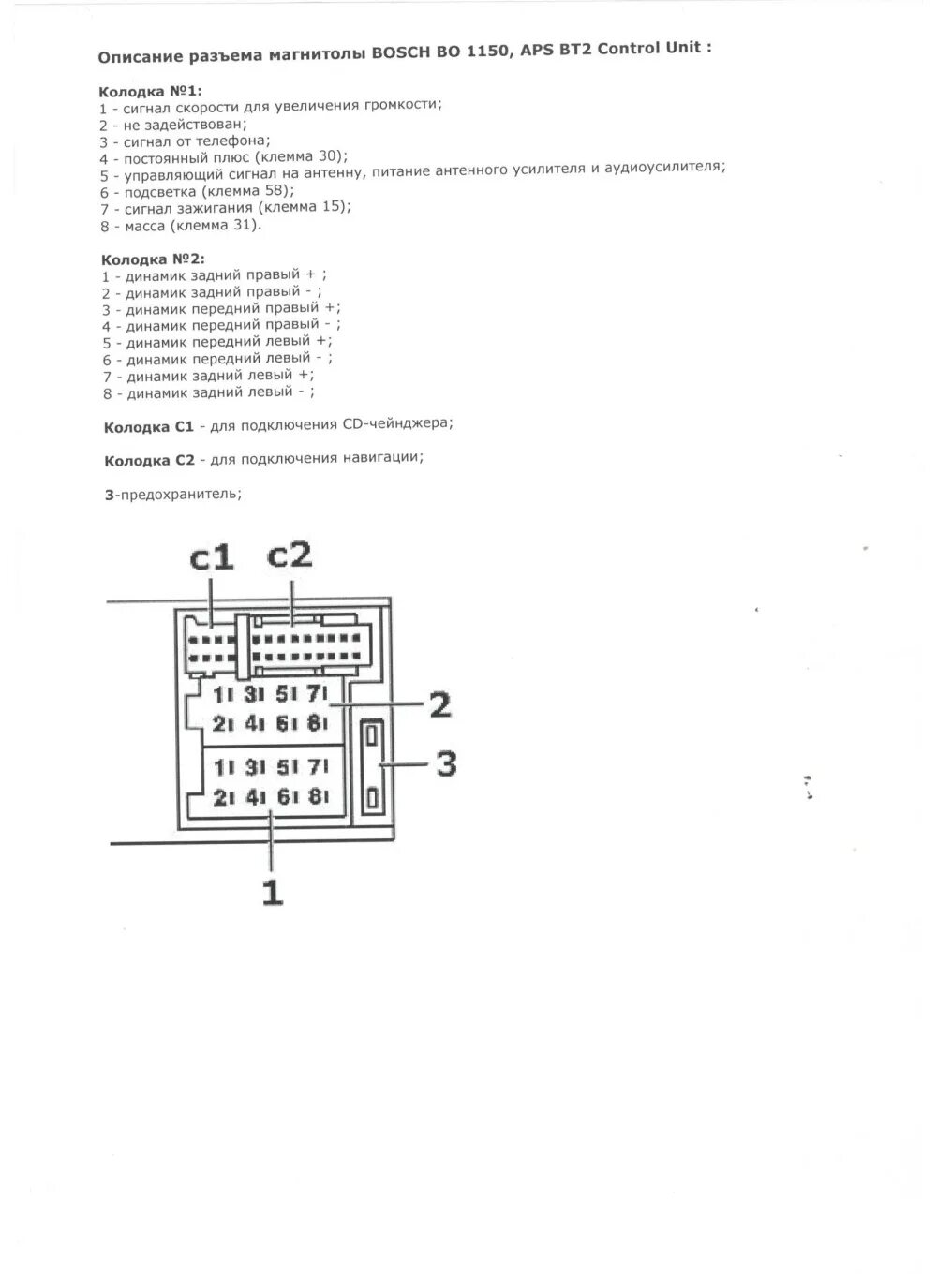 Распиновка магнитол мерседес. Схема магнитолы bo1150. Mercedes распиновка магнитолы. Магнитола Bosch bo1150. Bo1150 распиновка.