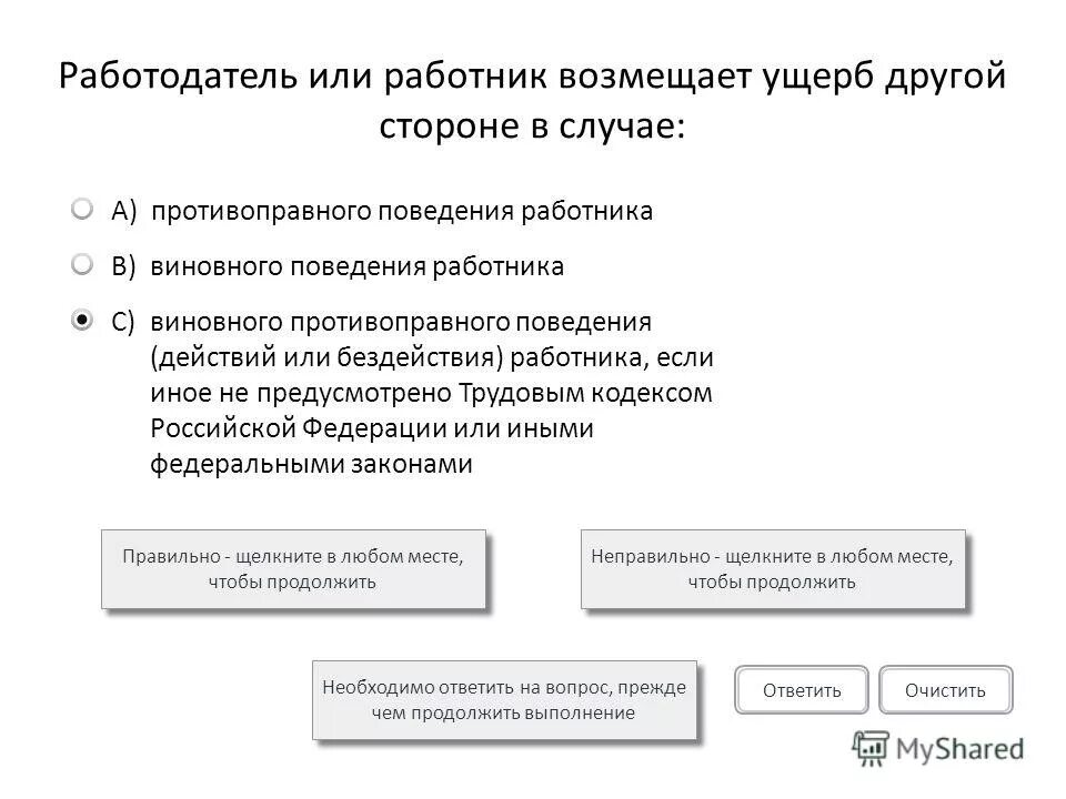 Работодатель обязан возместить работнику материальный ущерб за. Порядок взыскания материального ущерба. Порядок возмещения материального ущерба работником. Возмещение материального ущерба работником. Работник обязан возместить работодателю.