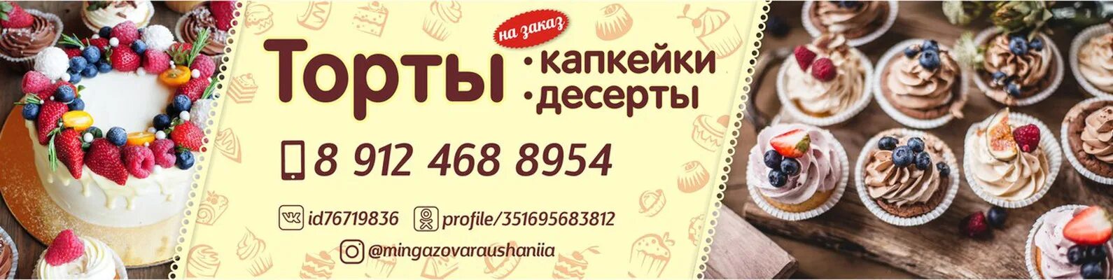 Торт на заказ можга купить. Торт можга. Торт можга. Можгинский хлебокомбинат торты. Торты на заказ можга раздолье заказать торт вк.