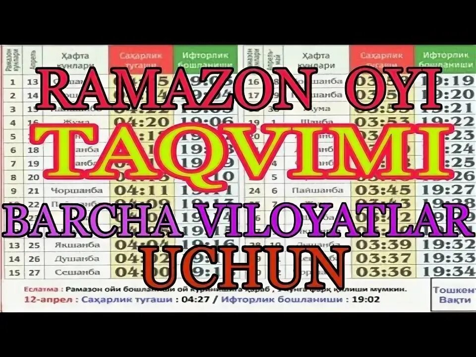 Рўза тақвими 2024 самарканд. Таквими рамазон 2020. Руза таквими 2022. Roza oyi taqvimi 2019. Хоразм рамазон таквими.
