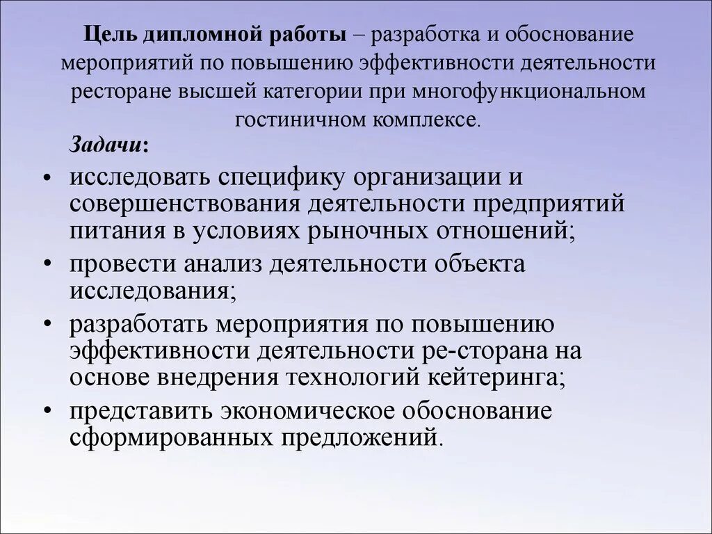 Улучшению организации в целом. План мероприятий по повышению эффективности деятельности. Мероприятия по улучшению деятельности организации. Мероприятия по повышению эффективности работы предприятия. Предложения по повышению эффективности работы.