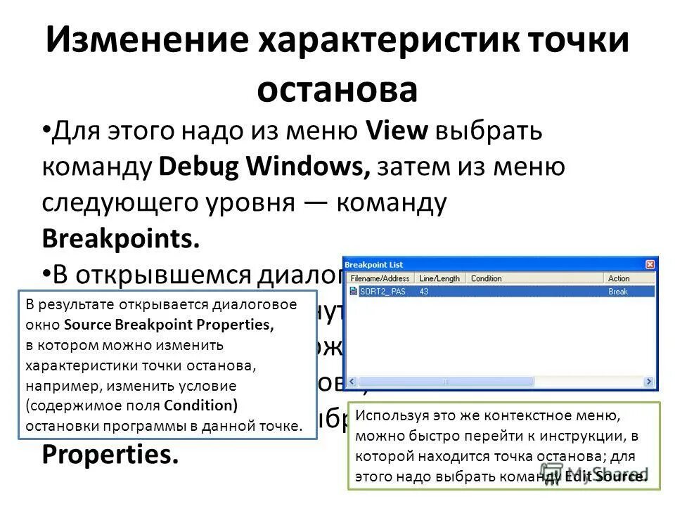 Диалоговая отладка программ презентация. Диалоговая отладка программ. Синтаксическая ошибка 1с. Диагональная отладка программ. Написать и выполнить отладку программы на алгоритм.