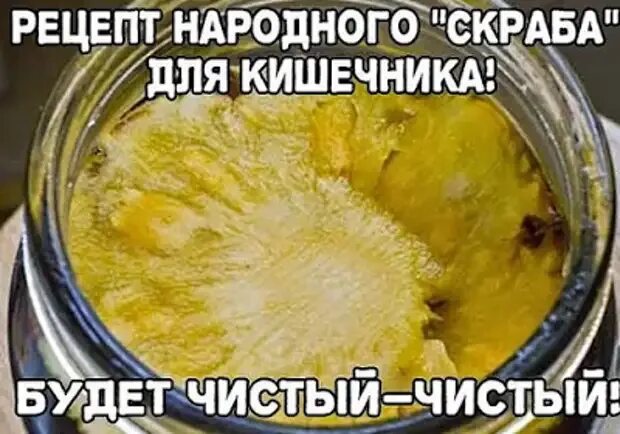 Народная чистка кишечника. Народные рецепты для кишечника. Скраб для кишечника. Очищение кишечника от каловых камней. Средство для очищения кишечника от каловых камней.