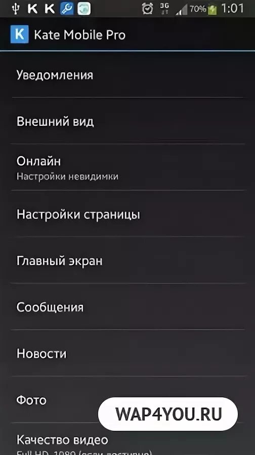 Как в Кейт мобайле установить нечеталку. Кейт мобайл версия с аудио