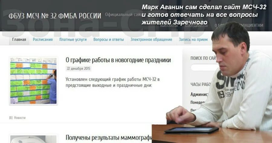 Цеховой врач. Пенза доктор электронная регистратура. Мсч 32 заречный запись к врачу. Пенза-доктор рф запись к врачу пенза. Запись на прием к врачу мсч 141 удомля.