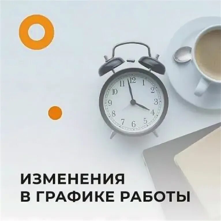 За какой день работаем в субботу 27. В субботу работаем в обычном режиме. Доставка работает в обычном режиме. Работаем до 15:30. Работаем в обычном режиме подушки.